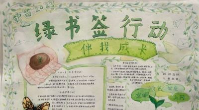 “护苗·绿书签”‖手抄报大赛获奖作品展示（中学组）之二 - 图画吧TUHUABA