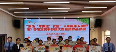 【普法强基】我为“未保法”代言，普法宣传手抄报获奖作品展 - 今日头条