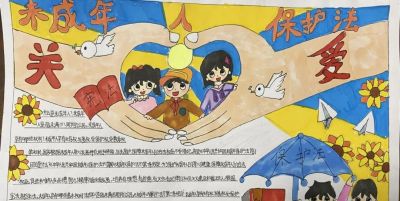 【普法强基】我为“未保法”代言，普法宣传手抄报获奖作品展 - 图画吧TUHUABA