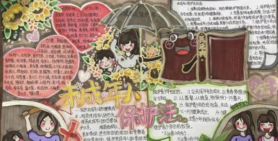 【普法强基】我为“未保法”代言，普法宣传手抄报获奖作品展 - 图画吧TUHUABA