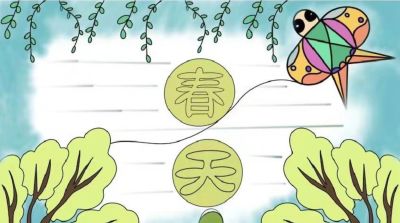 春天手抄报 - 图画吧TUHUABA