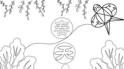 春天手抄报 - 图画吧TUHUABA