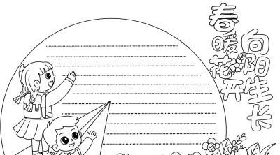 春天手抄报 - 图画吧TUHUABA