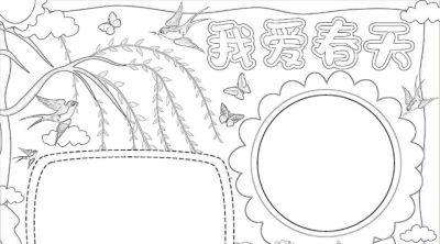 春天手抄报 - 图画吧TUHUABA