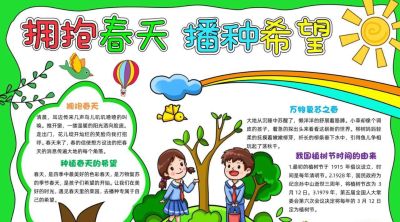 春天手抄报 - 图画吧TUHUABA