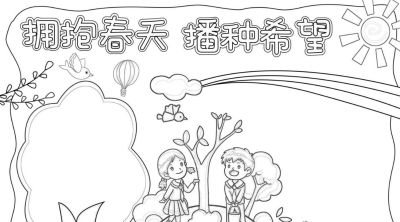春天手抄报 - 图画吧TUHUABA