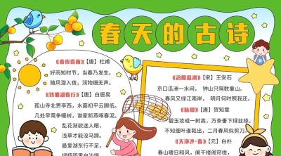 春天手抄报 - 图画吧TUHUABA