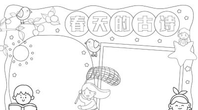 春天手抄报 - 图画吧TUHUABA