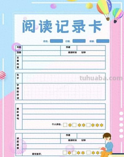 6款白色阅读记录卡 - 今日头条