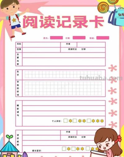 6款白色阅读记录卡 - 今日头条 6款白色阅读记录卡 - 图画吧TUHUABA