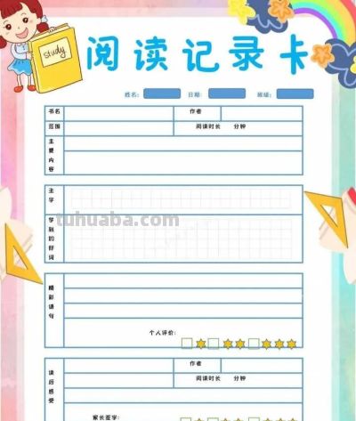 6款白色阅读记录卡 - 今日头条 6款白色阅读记录卡 - 图画吧TUHUABA