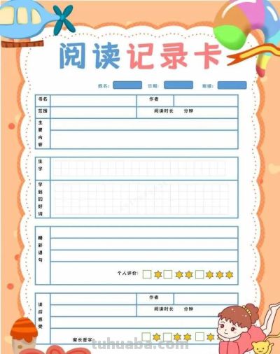 6款白色阅读记录卡 - 今日头条 6款白色阅读记录卡 - 图画吧TUHUABA