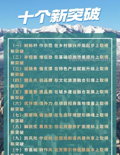 “十五五”规划109项重大工程项目，思维导图来了！ - 图画吧TUHUABA