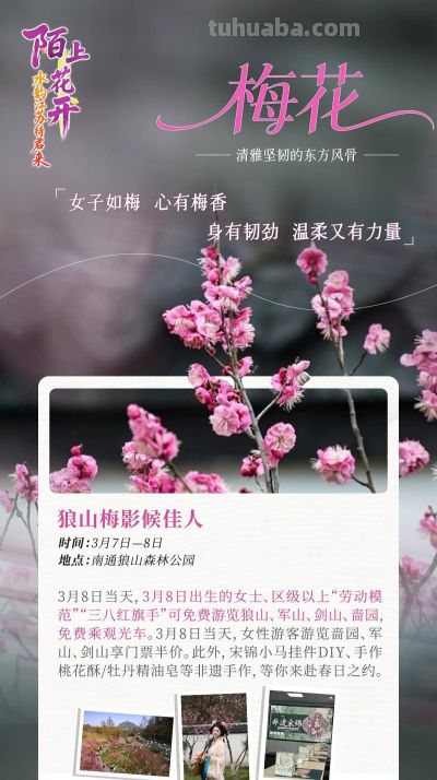 陌上花开｜十三场“花语”，遇见繁花似锦的自己 - 图画吧TUHUABA