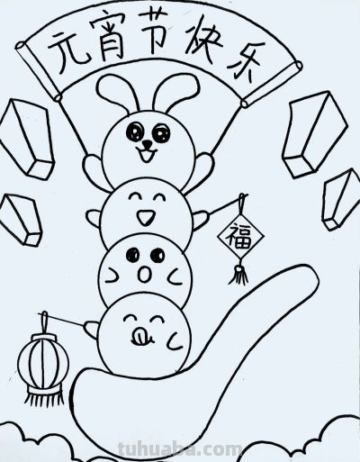 简笔画每日更新之元宵节快乐 - 图画吧TUHUABA