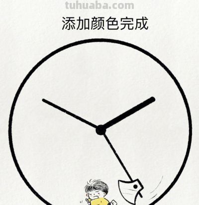 超可爱简笔画教程：我们就是住在时间里的人 - 图画吧TUHUABA