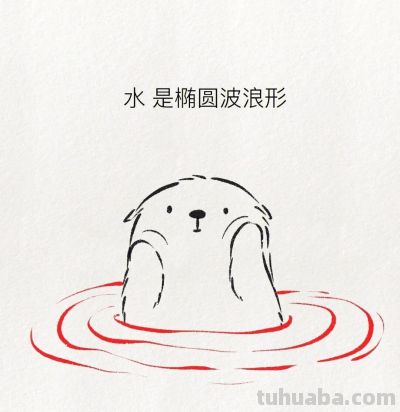 可爱简笔画教程：洗澡澡的小水獭 - 图画吧TUHUABA