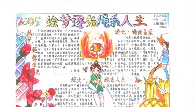 手抄报看全运！为十五运会增添一抹色彩｜特等奖篇｜“我们的全运…… - 图画吧TUHUABA