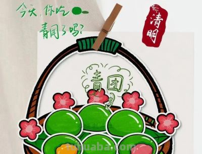 77张清明节主题画+清明节手抄报合集，建议收藏 - 图画吧TUHUABA