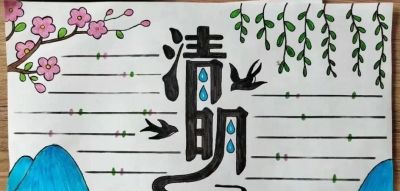 77张清明节主题画+清明节手抄报合集，建议收藏 - 图画吧TUHUABA
