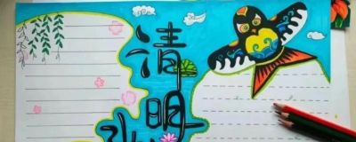 77张清明节主题画+清明节手抄报合集，建议收藏 - 图画吧TUHUABA