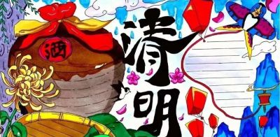 77张清明节主题画+清明节手抄报合集，建议收藏 - 图画吧TUHUABA