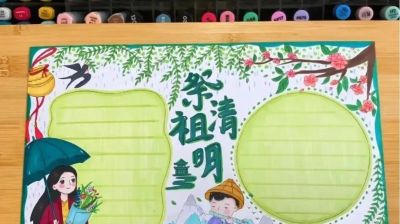 77张清明节主题画+清明节手抄报合集，建议收藏 - 图画吧TUHUABA