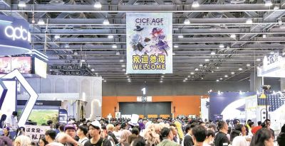 2025CICF×AGF开展第3天人气高涨 观众破圈、跨界联动 动漫游戏产业活力尽显 - 今日头条