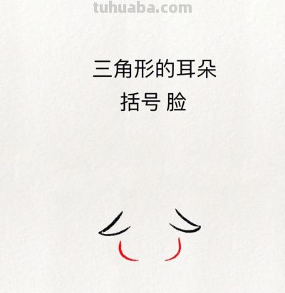 超可爱简笔画教程：悲伤大于快乐 任何关系都要停止 - 图画吧TUHUABA