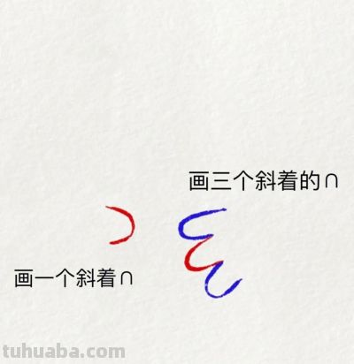 超可爱简笔画教程：爱你的人 自然不会让你输 - 图画吧TUHUABA