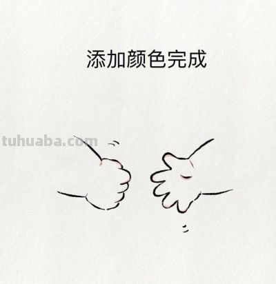 超可爱简笔画教程：爱你的人 自然不会让你输 - 图画吧TUHUABA