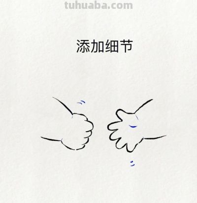 超可爱简笔画教程：爱你的人 自然不会让你输 - 图画吧TUHUABA