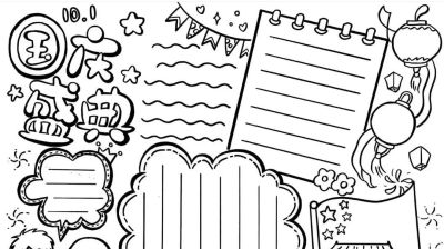 可打印的手抄报，需要的拿走。 - 图画吧TUHUABA