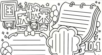 可打印的手抄报，需要的拿走。 - 图画吧TUHUABA