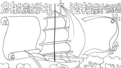 可打印的手抄报，需要的拿走。 - 图画吧TUHUABA