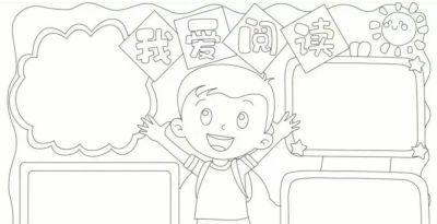 可打印的手抄报，需要的拿走。 - 图画吧TUHUABA