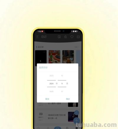做笔记也要好看的色彩 - 图画吧TUHUABA