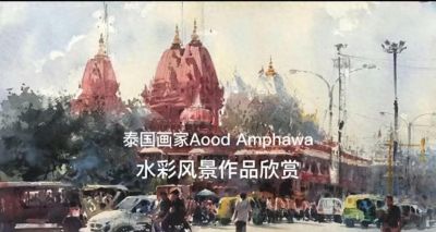 泰国画家Aood Amphawa水彩风景作品欣赏#手绘 - 今日头条