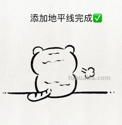 超可爱简笔画教程：生活不易 虎虎叹气 - 图画吧TUHUABA