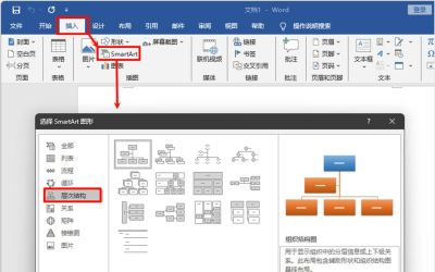 如何用Word做思维导图?三种方法轻松上手 - 今日头条 如何用Word做思维导图?三种方法轻松上手 - 图画吧TUHUABA