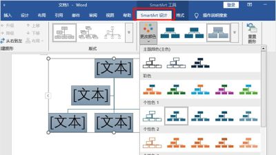 如何用Word做思维导图?三种方法轻松上手 - 今日头条 如何用Word做思维导图?三种方法轻松上手 - 图画吧TUHUABA