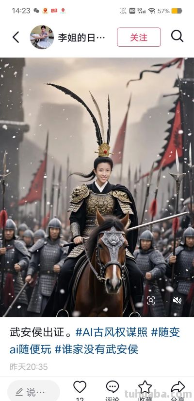 这哪是cosplay？这是武安侯谢征“下凡”了！古风圈“卷王”来了 - 图画吧TUHUABA