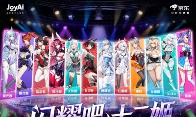 京东联合12大硬件品牌推出“十二姬”女团 打造行业首个虚拟偶像团体IP - 图画吧TUHUABA
