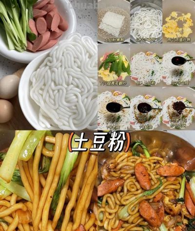 味道巨好浓郁吃的面食做法做超简单！ - 图画吧TUHUABA