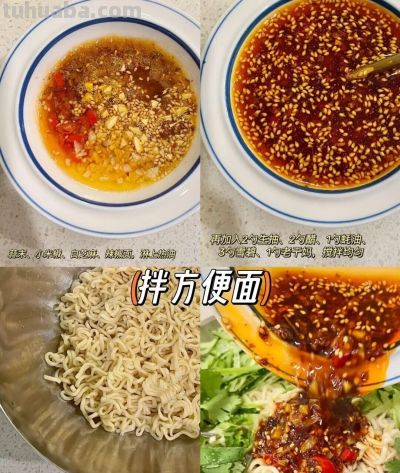 味道巨好浓郁吃的面食做法做超简单！ - 图画吧TUHUABA