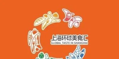 邂逅欧陆风情，品味宝山“食”光！2026“上海环球美食汇”宝山专属指南来啦 - 图画吧TUHUABA