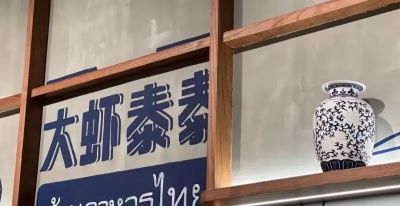 邂逅欧陆风情，品味宝山“食”光！2026“上海环球美食汇”宝山专属指南来啦 - 图画吧TUHUABA