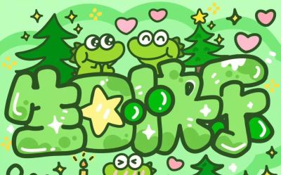 卡通可爱过生日朋友圈配图 - 今日头条 卡通可爱过生日朋友圈配图 - 图画吧TUHUABA