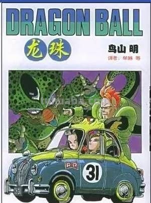 漫画大师鸟山明的艺术欣赏：这些经典交通工具还记得吗 - 图画吧TUHUABA