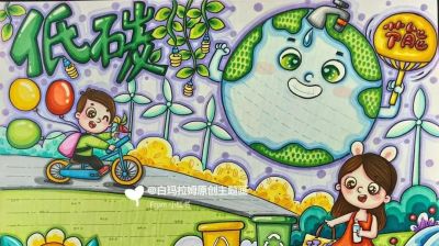 49种绿色出行 低碳生活，创意满满的儿童画+手抄报，值得你收藏！ - 图画吧TUHUABA